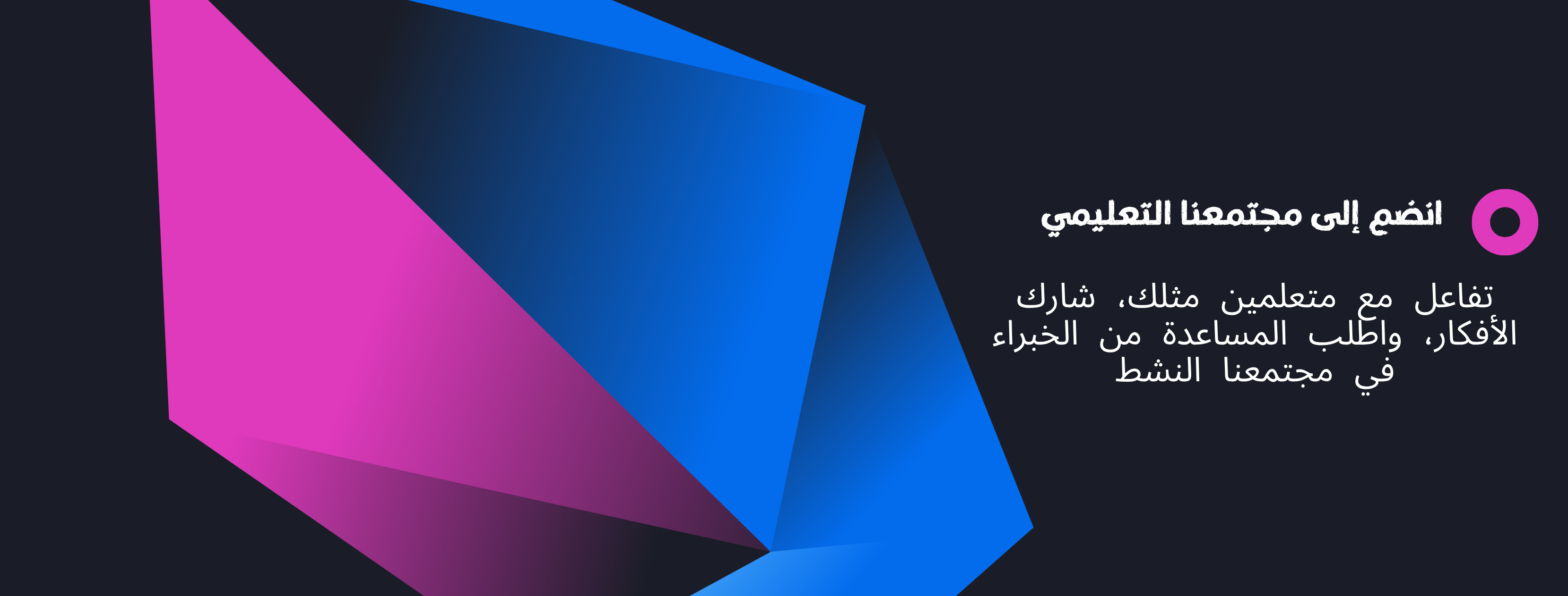 التعليم التفاعلي