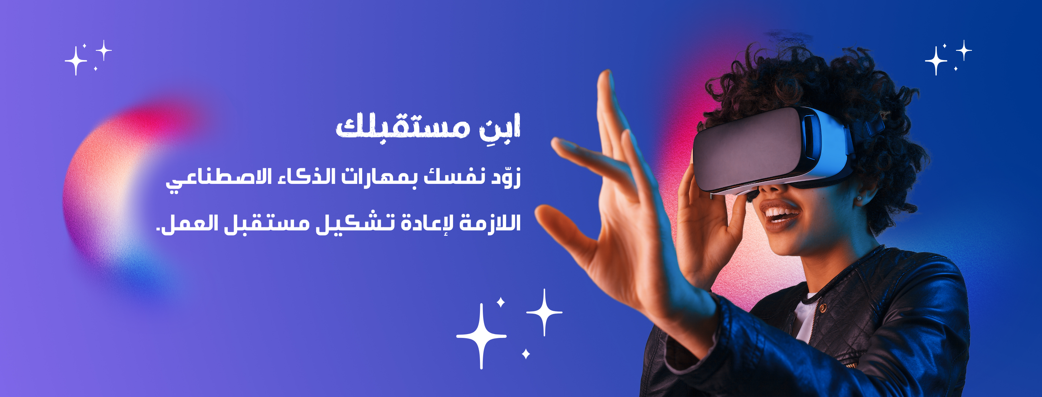 المجتمع التعليمي